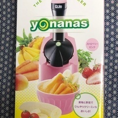 DOLE  ヨナナス YONANAS  300→200円