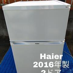 【コンパクト使い勝手良し♪】2016年製 Haier 91L 2...