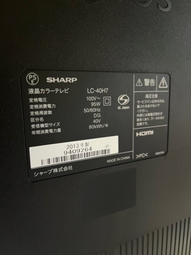 激安!! 大きめ40型!! SHARP 液晶テレビ LC-40H7 2013年 リモコン付き - 液晶テレビ