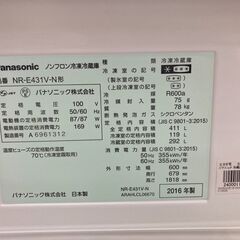大容量】パナソニック 411L冷凍冷蔵庫 16年 【リサイクルモールみっけ 