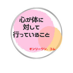 心に残る非常に深刻な影響！ Σ(ﾟﾛﾟ;) - 心について何かを...