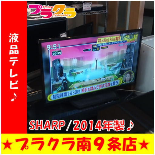 G5598　カード利用可能　安心の３か月保証　液晶テレビ　SHARP　LC-46W9　46インチ　2014年製　HDMI3口　USB１口　送料B　生活家電　プラクラ南9条店