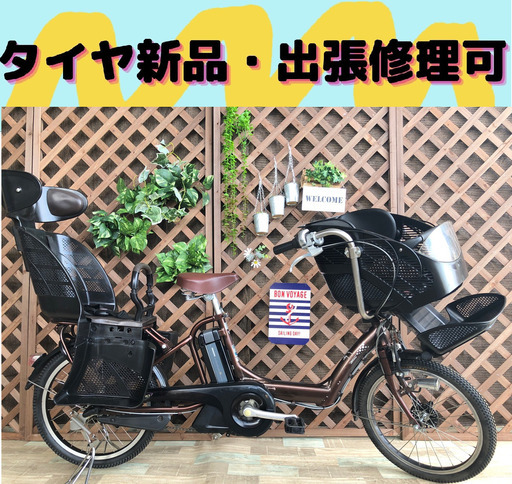 値引きする 電動自転車 ＊❷4938子供乗せ電動自転車ブリヂストン20