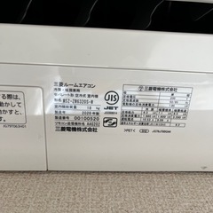 受け渡し予定者決定 三菱エアコン2020年製大容量20畳