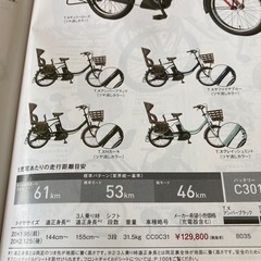 ブリヂストン　アシスタC STD 新車