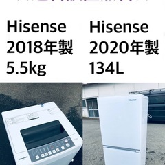 ✨送料・設置無料★✨  高年式✨家電セット 冷蔵庫・洗濯機 2点...