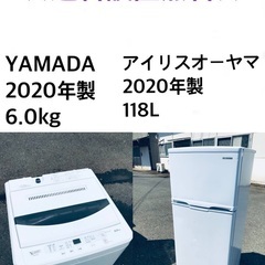 ★送料・設置無料★✨  2020年製✨家電セット 冷蔵庫・洗濯機...