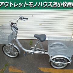 三輪車 CAINZ 18インチ シルバー カインズオリジナル 自...