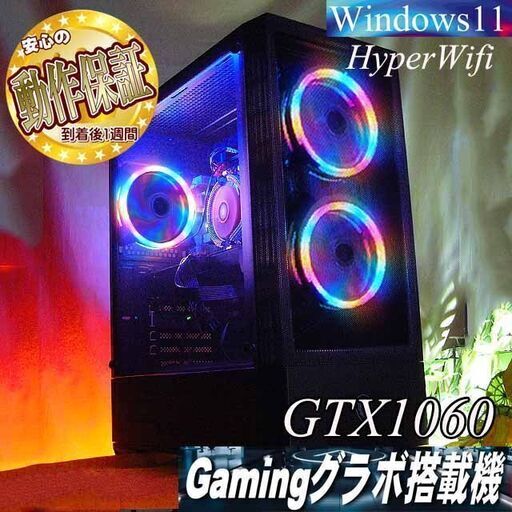 【☆虹蒼☆ハイパー無線　高FPSゲーミングPC】フォートナイト/Apex◎現品組み上げ製造番号：0626JPT3