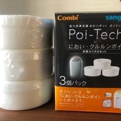 【値下げ】combi ポイテック カートリッジ 1箱(3本)