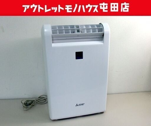 三菱 2018年製 コンプレッサー式除湿機 SARARI（サラリ）除湿器 衣類乾燥 3Dムーブアイ搭載 MJ-M120NX-W ☆ 札幌市 北区 屯田