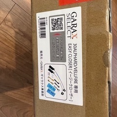 30ヴェルファイア  アルファード　イージークローザー