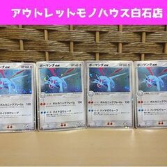 ポケモンカード ボーマンダ ex 4枚セット 081/108 2...