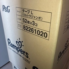 【ネット決済】オムツ　パンパース　L テープ　156枚　16円／枚