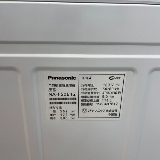 洗濯機 パナソニック 2019年 5kg NA-F50B12 自社配送時代引き可※現金、クレジット、スマホ決済対応※【3ヶ月保証★送料に設置込】