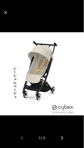 サイベックス　リベル　最新モデル
