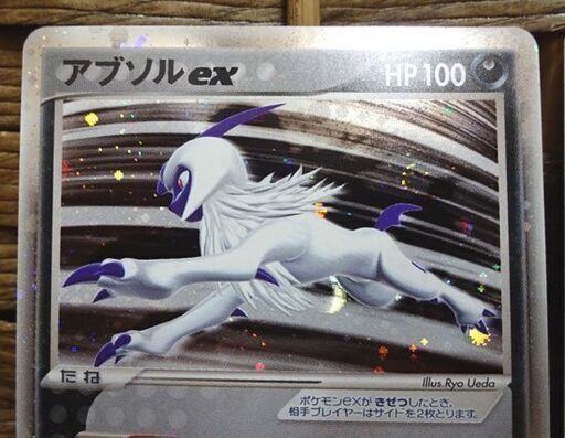 ポケモンカード　アブソルex ☆ ワールドチャンピオンズパック 060/108 アブソルex(☆){悪}〈060/108〉[PWCP] – 晴れる屋2