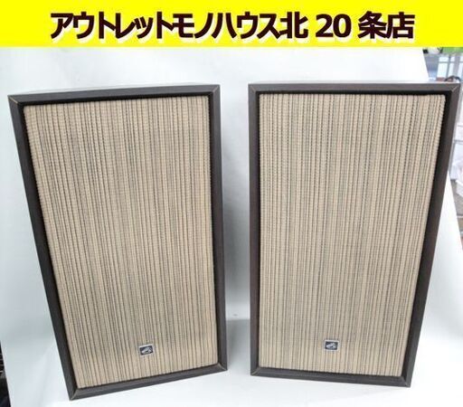 ☆レトロ スピーカー VICTOR ビクター BLA-G200 ペアセット ジャンク 当時物 札幌市 北20条☆