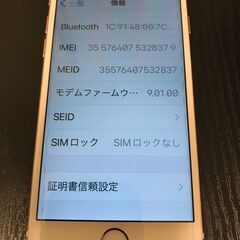 中古　iPhone6S 64GB バッテリー79% SIM FR...