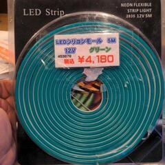 LEDシリコンモール3点セット