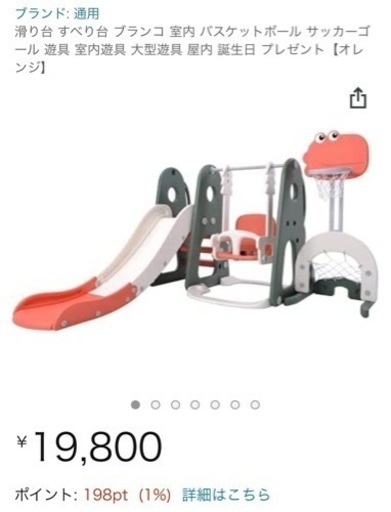 【商談中】殆ど新品‼️ 滑り台　ブランコ　サッカーゴール