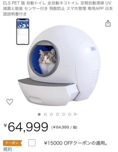 全自動猫用トイレ 猫トイレ 自動トイレ elspet エルスペット