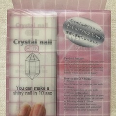 ネイルケア　crystal nail cute クリスタルネイル