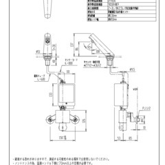 【新品】 LIXIL INAX サーモスタット付自動水栓 AM-200TC シリーズ名：オートマージュＡ 【未使用品】