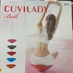 CUVILADY Bath オレンジ