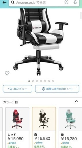 ゲーミングチェア こちらの都合により別アカウントでお売りします