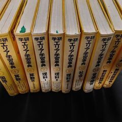 【ネット決済】学研 エリア学習辞典 (小学生用)　10冊セット　...