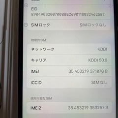 取引中 送料込iPhoneSE3 128GBレッド 未使用6/25購入 − 愛知県
