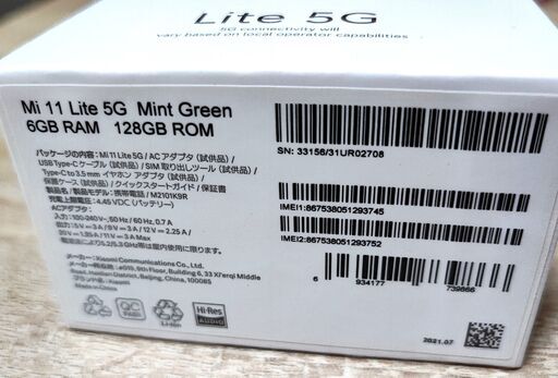 【取引中】Xiaomi 国内版 【SIMフリー】 Mi 11 Lite 5G ミントグリーン+おまけケース3つ