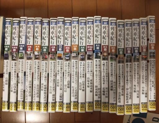 美しき日本 列車紀行 配送 全50巻