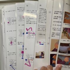 振武整體(しんぶせいたい)手技院　原田式整体施術特別指導教材　骨盤調整法