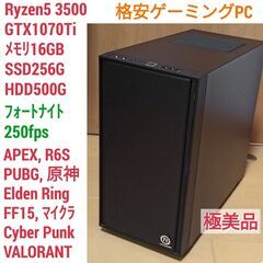 極美品 格安ゲーミングPC Ryzen GTX1070Ti メモ...