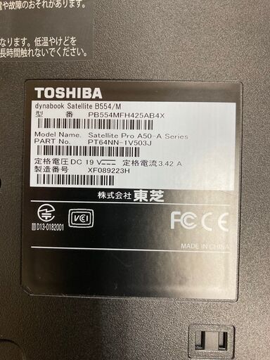 【SSD搭載】TOSHIBA Satellite B554/M【Core i3】