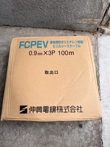 【伸興電線】FCPEV 0.9mm×3P 100m 巻き