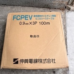 【伸興電線】FCPEV 0.9mm×3P 100m 巻き