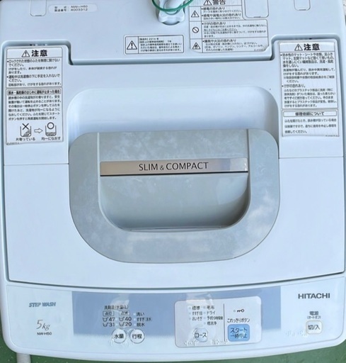 日立　5k 洗濯機