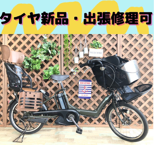 タイヤ新品　電動自転車 バッテリー良品 子供乗せ　 20インチ　い ヤマハ