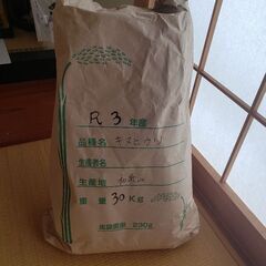 令和3年度産キヌヒカリ玄米(30kg)