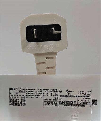 【14畳大型】東芝 エアコン RAS-F401R 2020年製 大清快