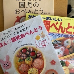 幼稚園児のお弁当の本３冊