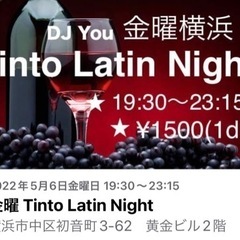 金曜TINTO Latin Night