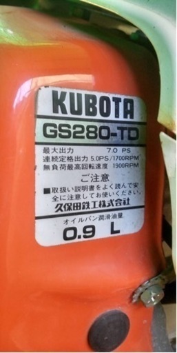 KUBOTA クボタ T702 耕運機
