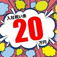 電子プリント基板の組立・加工作業！《入社祝い金20万円》★月収3...