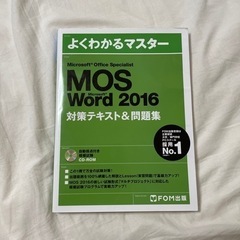mos word 2016