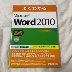 mos word 2010
