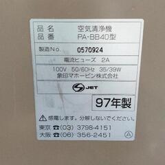 0627-021 【無料】 象印 空気清浄機 PA-BB40 - 世田谷区